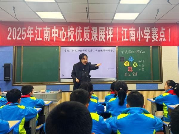 漢濱區(qū)江南中心校優(yōu)質(zhì)課展示活動(dòng)亮點(diǎn)紛呈 教育教學(xué)檢測(cè)和評(píng)價(jià)活動(dòng)圓滿舉行