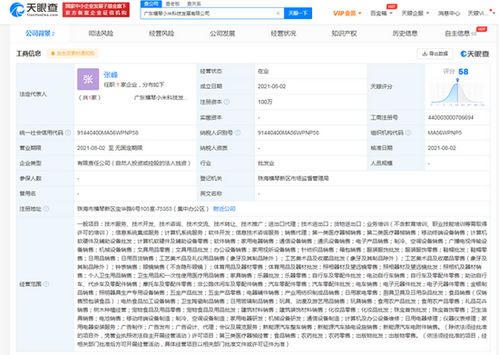 小米跨界再出新招 成立科技公司涉足新能源汽車銷售與系統集成